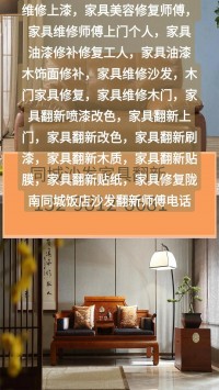 旧家具翻新技巧：油漆、贴纸改造，老旧家具变新家当​