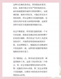 基因编辑作物是否安全？农业生物技术辩论